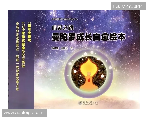 景菡一的成长旅程：追寻梦想与自我发现的心灵探索之路